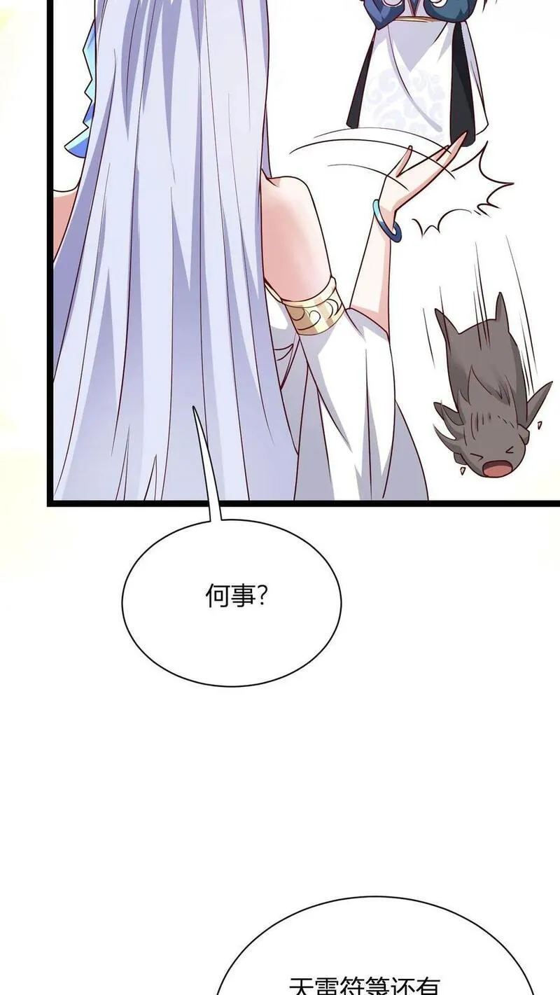 无敌从败家开始!叶枫漫画,第6话 天雷符箓牌烟花32图