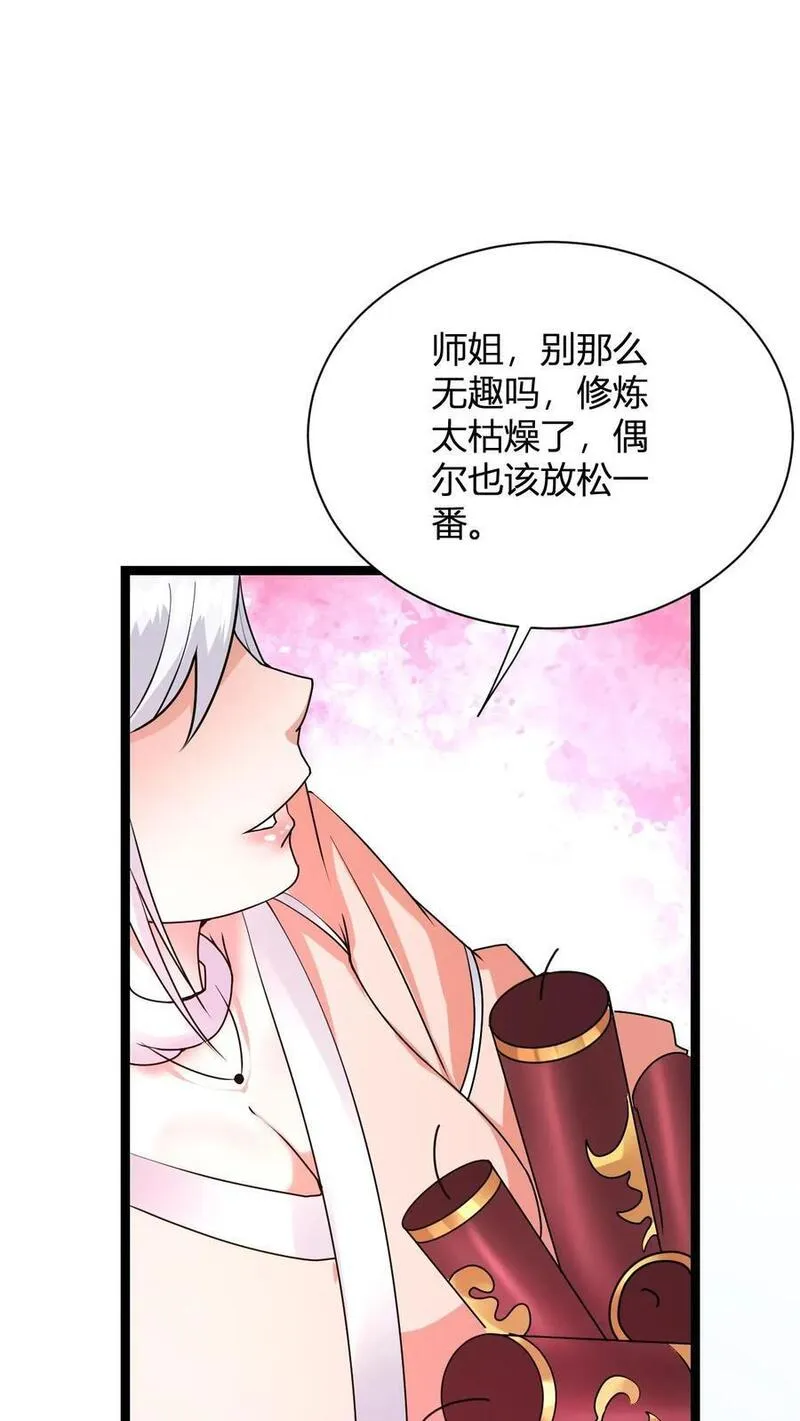 无敌从败家开始!叶枫漫画,第6话 天雷符箓牌烟花47图