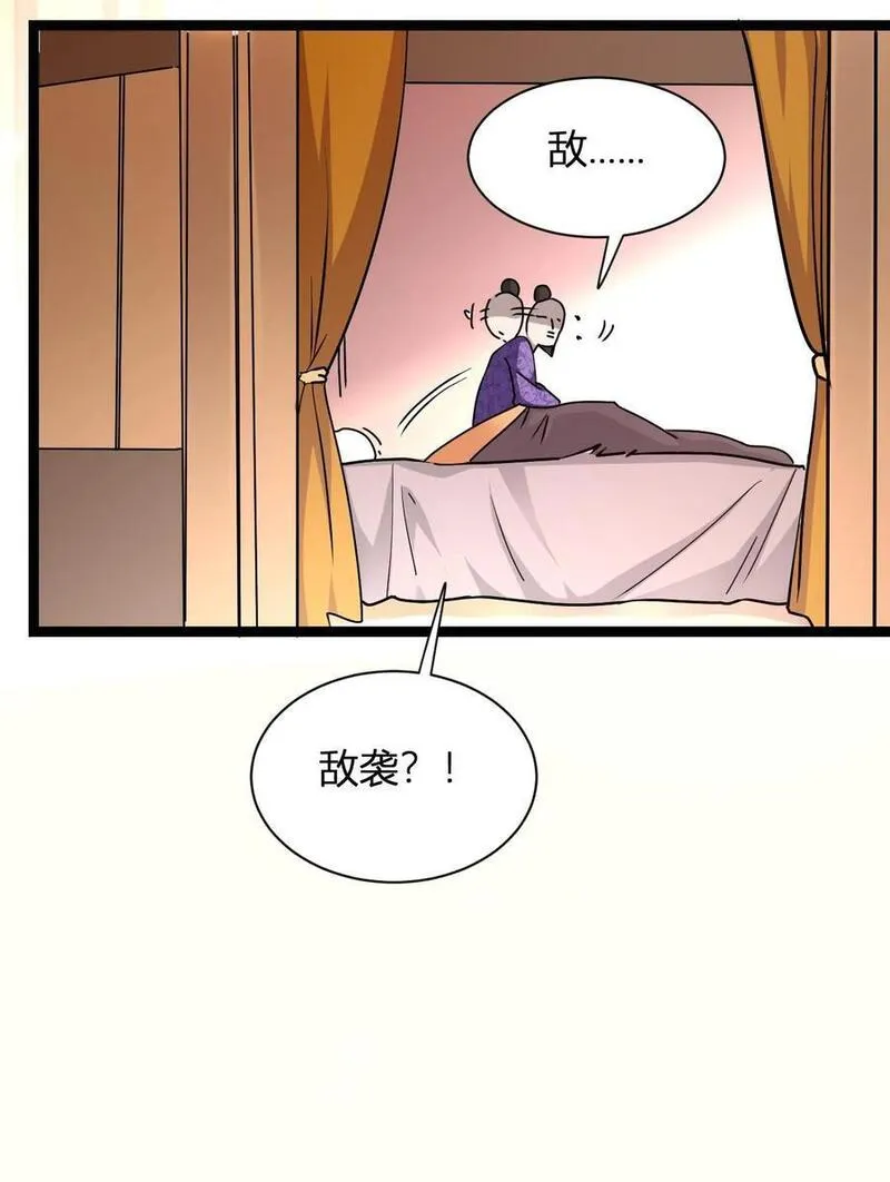 无敌从败家开始!叶枫漫画,第6话 天雷符箓牌烟花54图