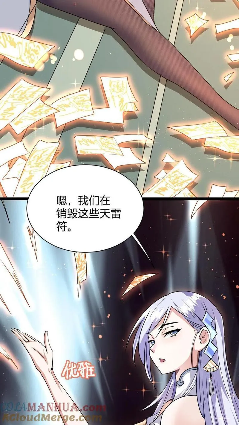 玄幻：我，无敌从败家开始！漫画,第7话 人多好败家7图