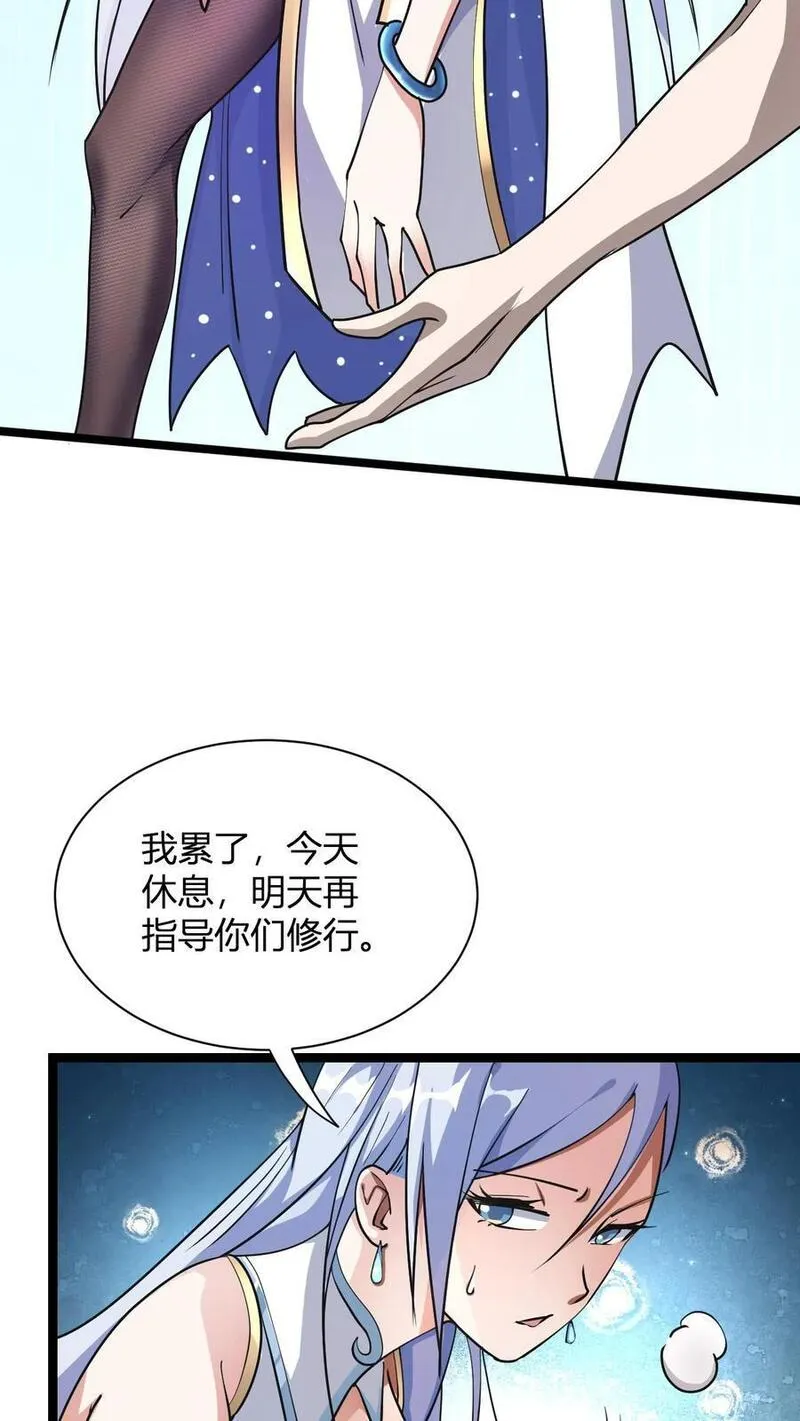 玄幻：我，无敌从败家开始！漫画,第8话 异父异母亲师弟39图