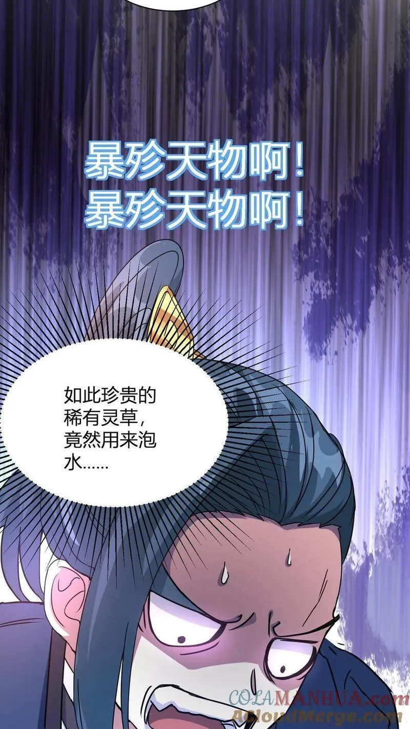 无敌从败家开始!叶枫 第507章漫画,第9话 冷无风的悲伤31图