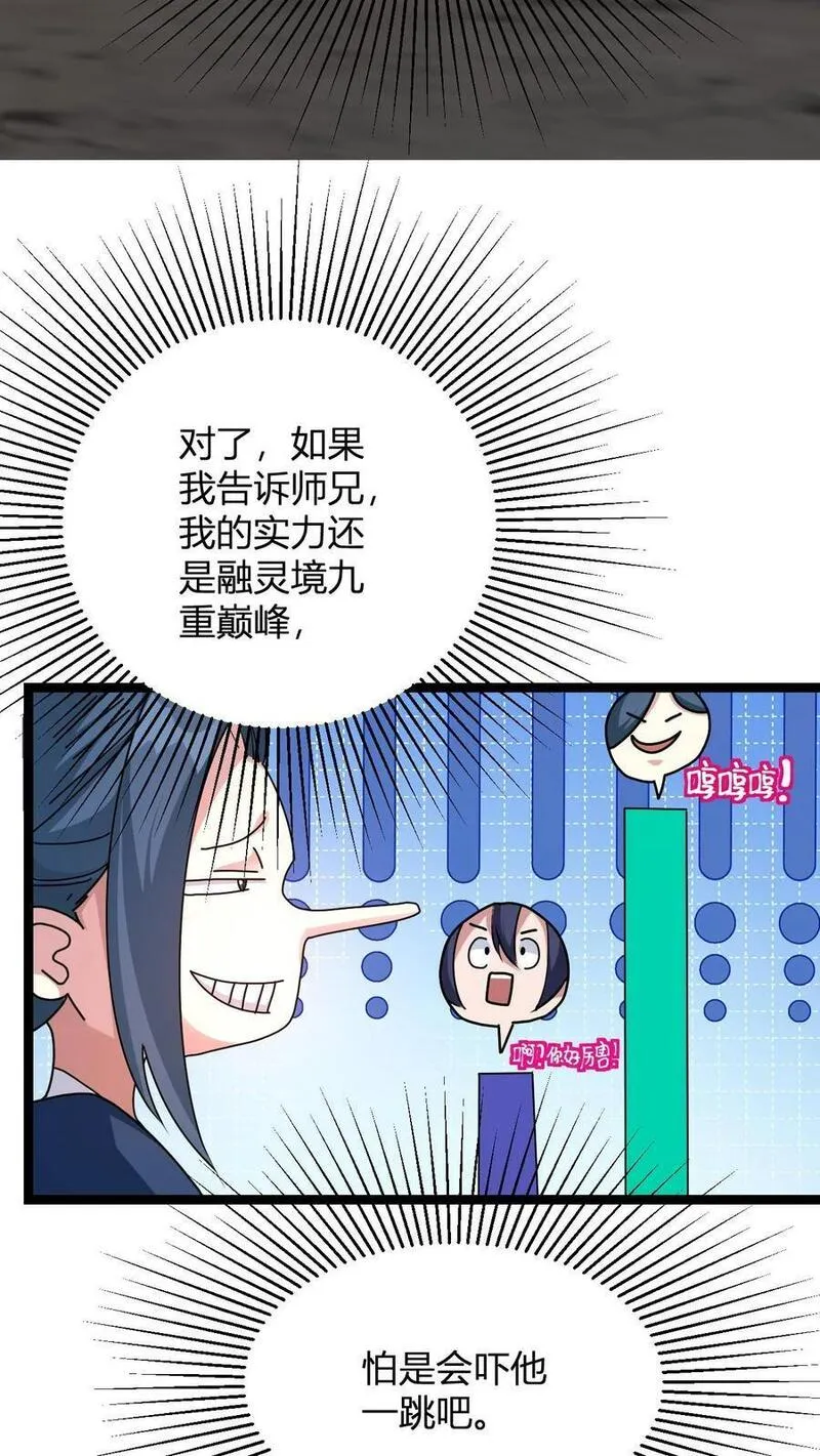 无敌从败家开始!叶枫 第507章漫画,第9话 冷无风的悲伤12图