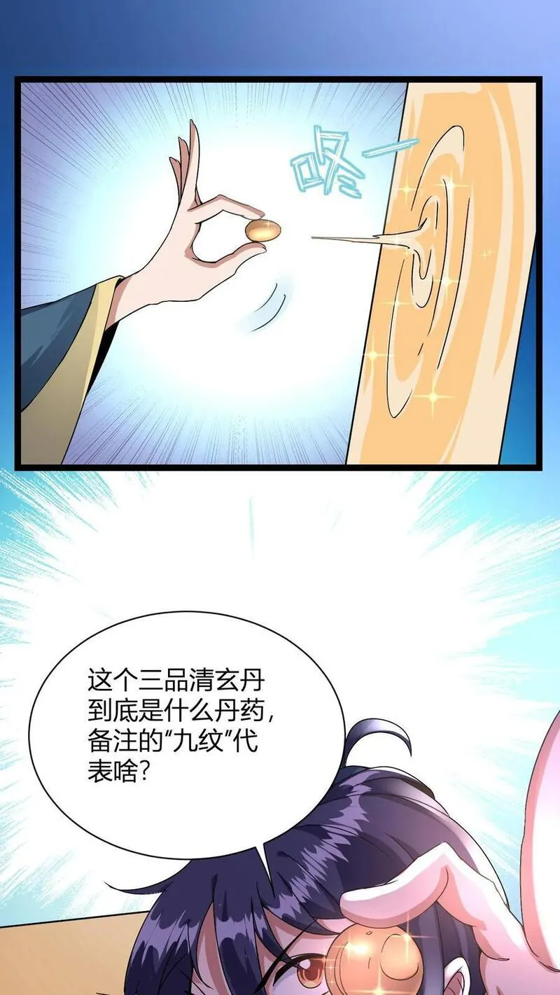 我无敌从巨富开始全文免费阅读漫画,第11话 突破至气动境九重47图