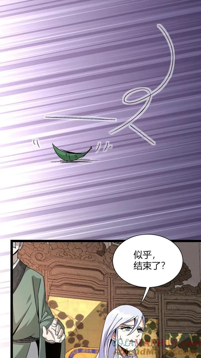 我无敌从巨富开始全文免费阅读漫画,第11话 突破至气动境九重25图