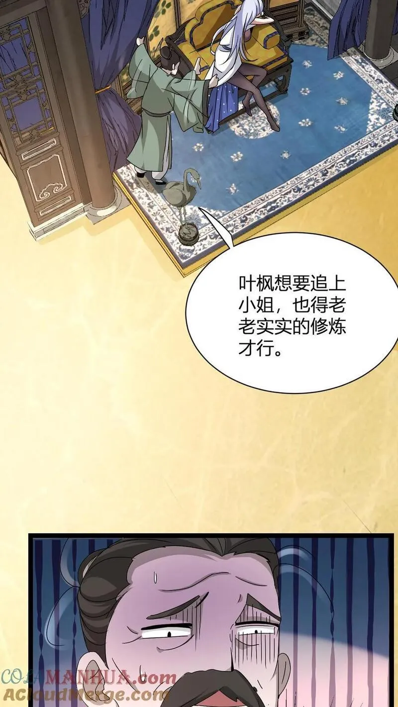 我无敌从巨富开始全文免费阅读漫画,第11话 突破至气动境九重34图