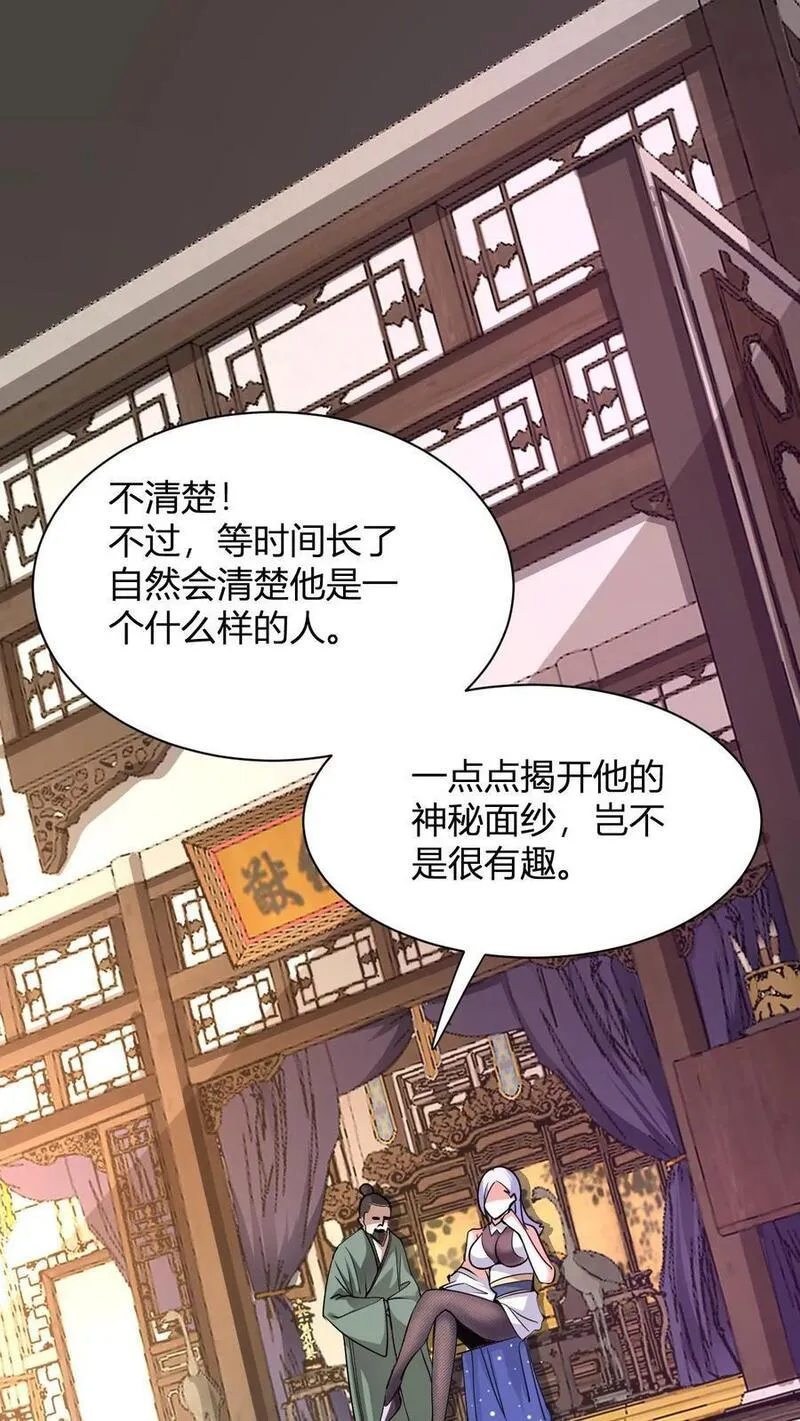 我无敌从巨富开始全文免费阅读漫画,第11话 突破至气动境九重2图