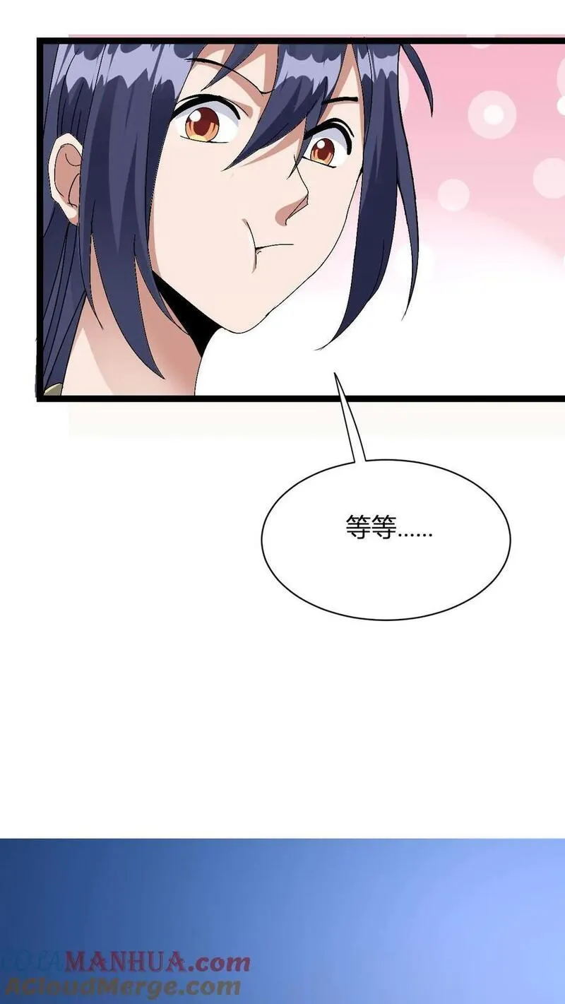 我无敌从巨富开始全文免费阅读漫画,第11话 突破至气动境九重46图