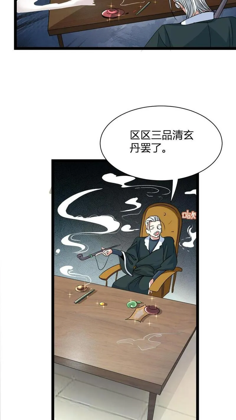 玄幻：我，无敌从败家开始！漫画,第12话 天宇拍卖行41图