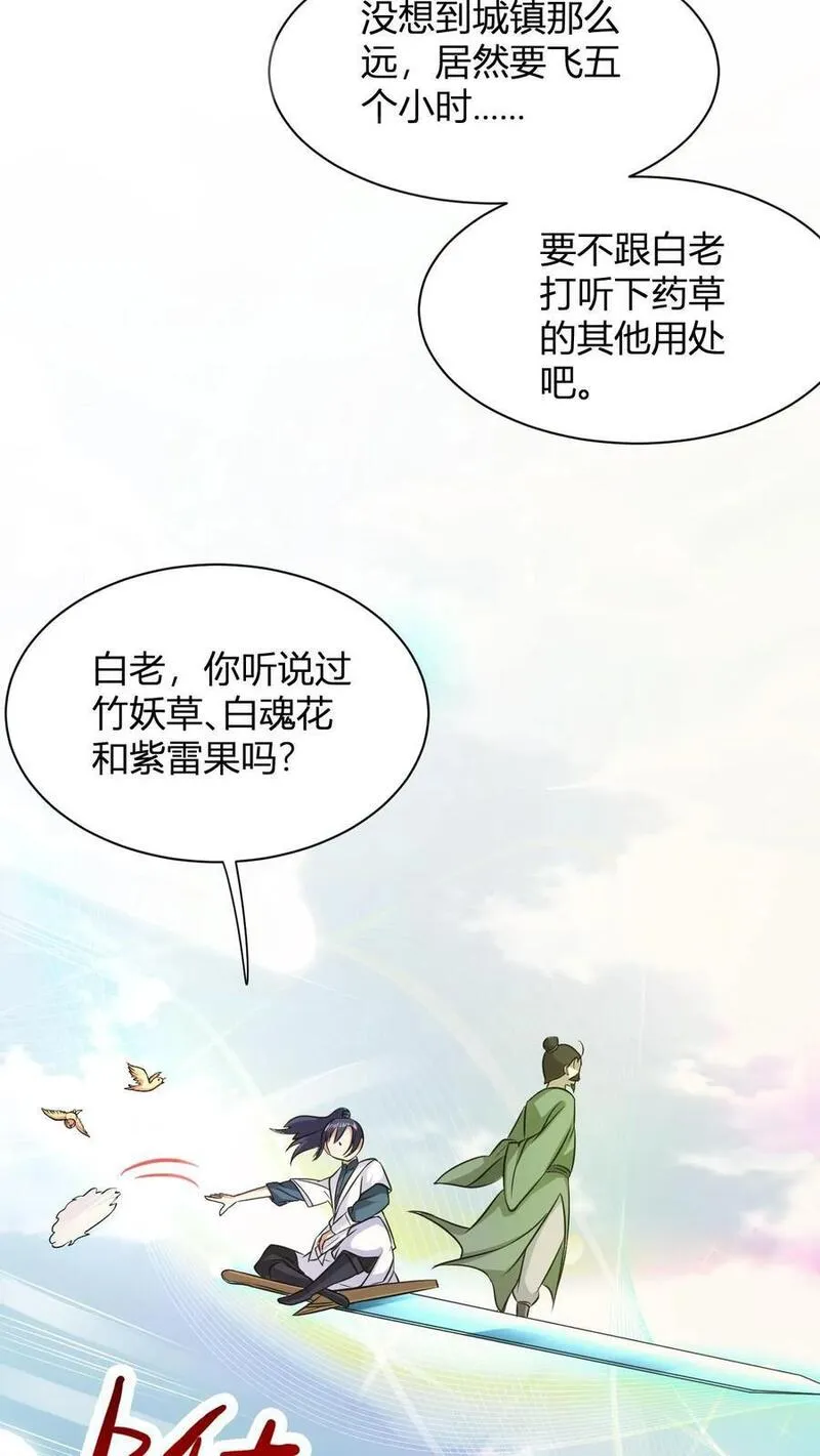 玄幻：我，无敌从败家开始！漫画,第12话 天宇拍卖行11图