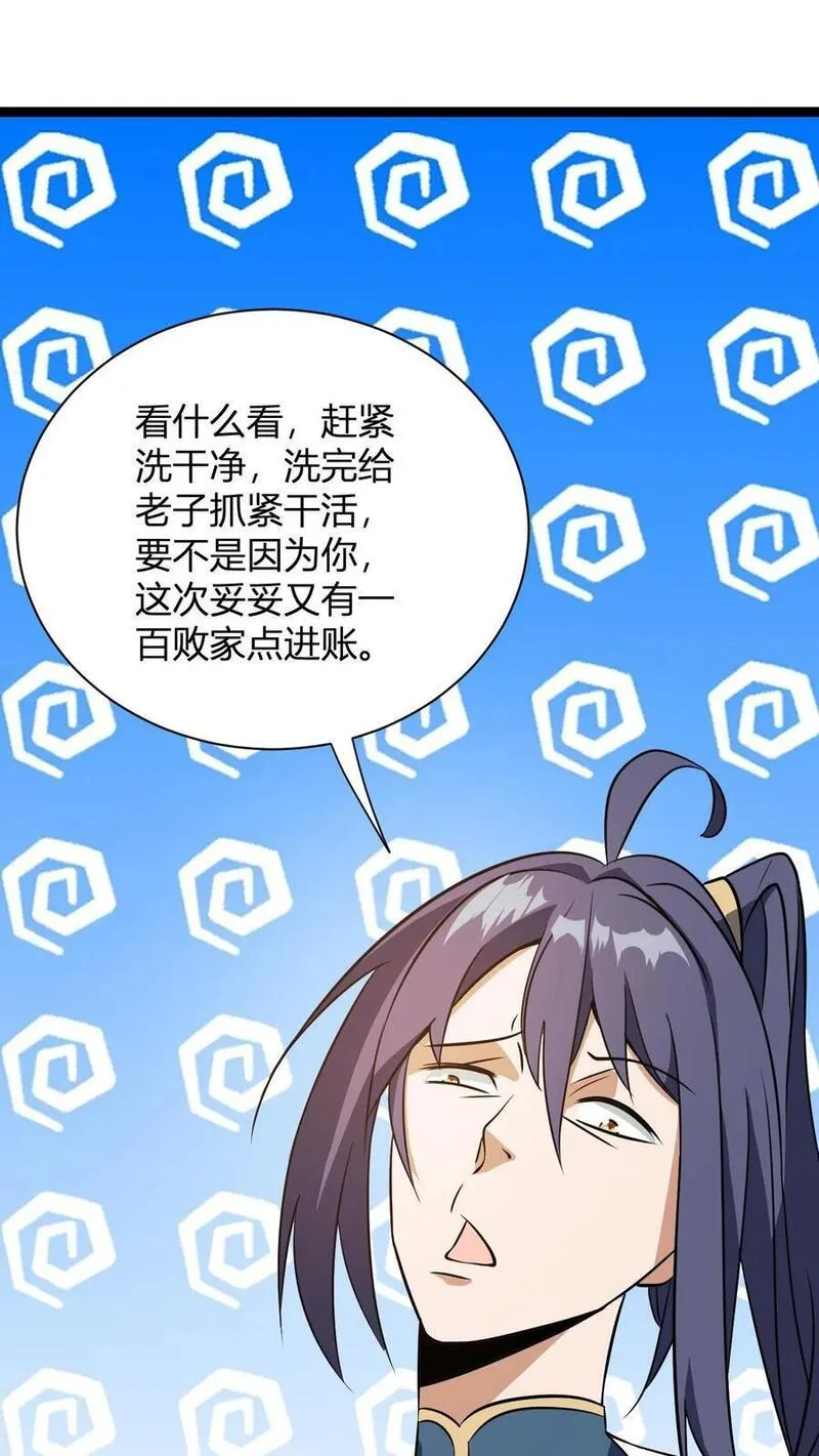 玄幻我无敌从败家开始漫画免费观看漫画,第13话 小黄狗41图