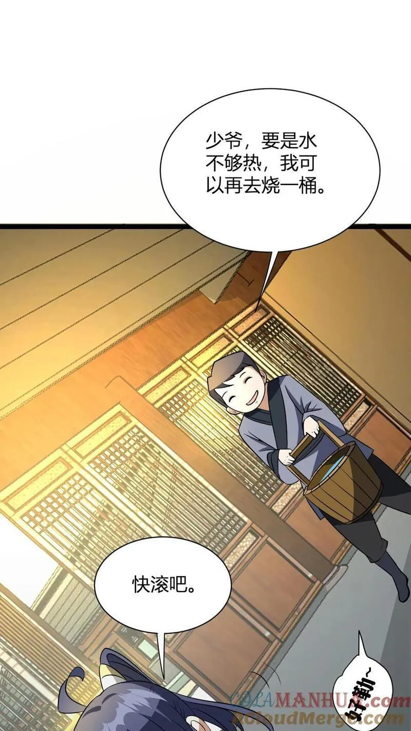 玄幻我无敌从败家开始漫画免费观看漫画,第13话 小黄狗37图