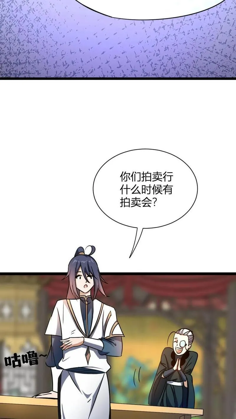 玄幻我无敌从败家开始漫画免费观看漫画,第13话 小黄狗8图