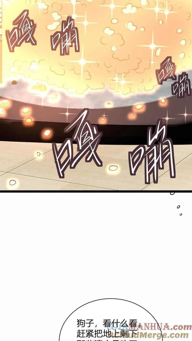 玄幻我无敌从败家开始漫画免费观看漫画,第15话 九纹清玄丹畅吃43图