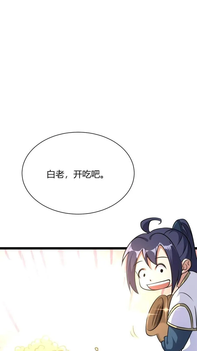 玄幻我无敌从败家开始漫画免费观看漫画,第15话 九纹清玄丹畅吃39图