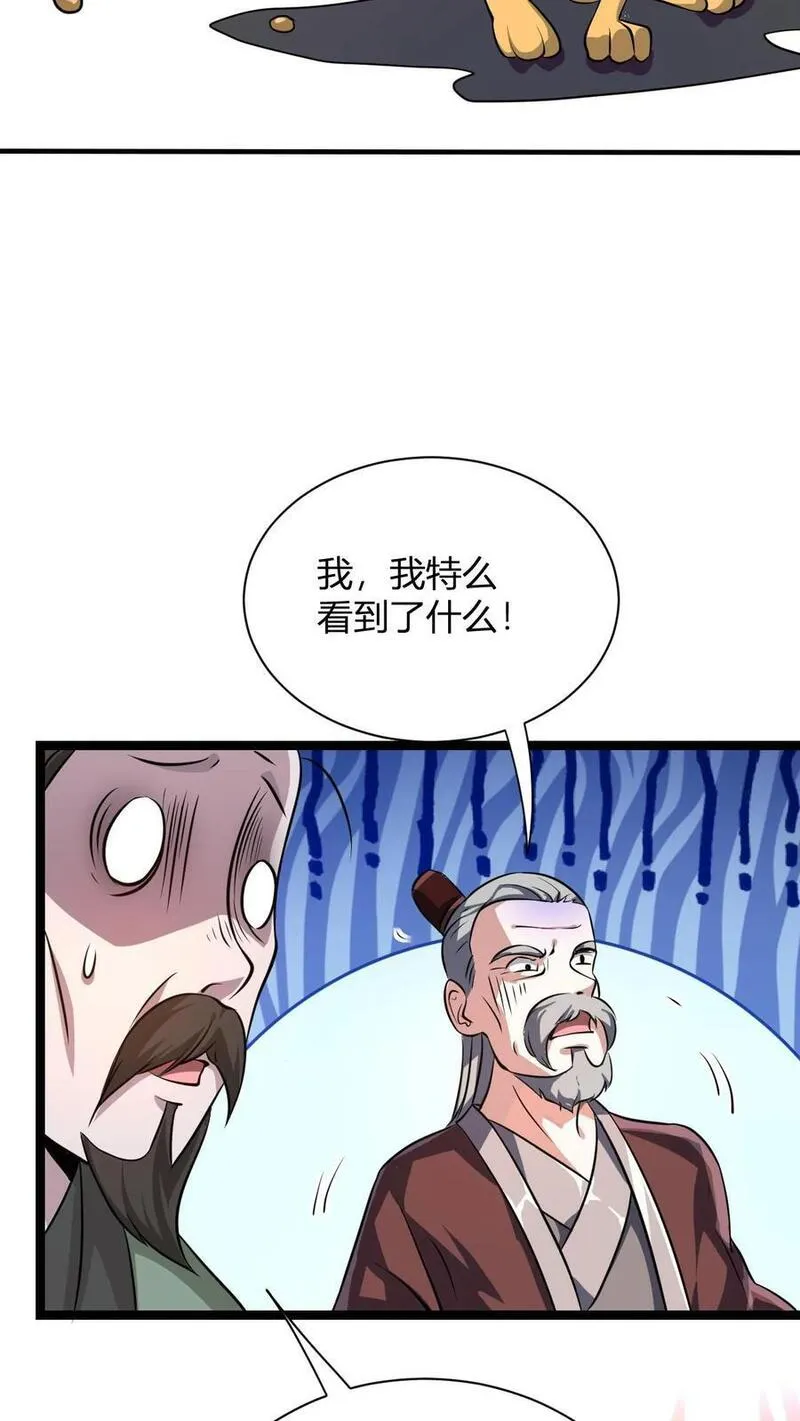 玄幻我无敌从败家开始漫画免费观看漫画,第15话 九纹清玄丹畅吃15图