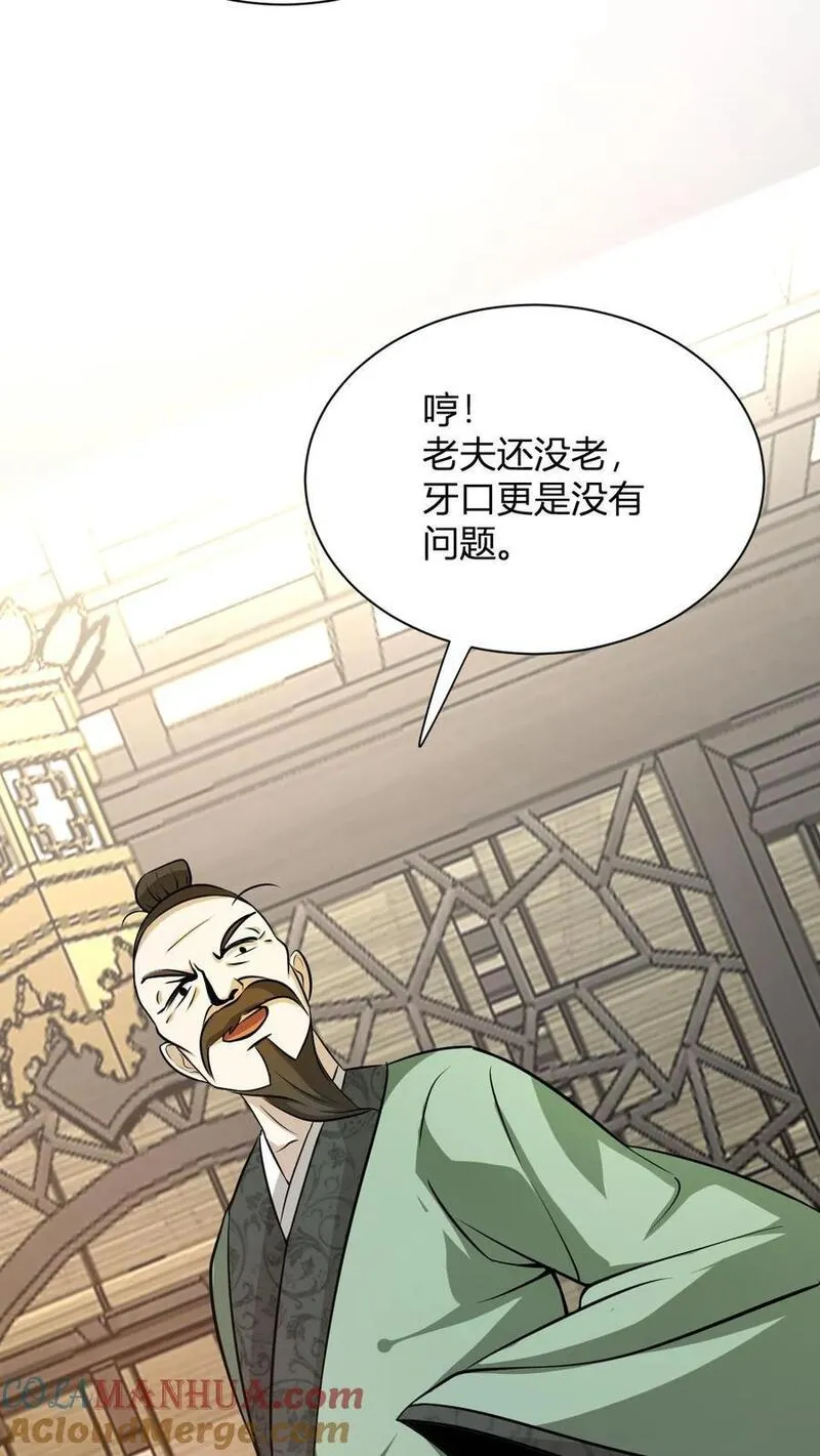 玄幻我无敌从败家开始漫画免费观看漫画,第15话 九纹清玄丹畅吃34图