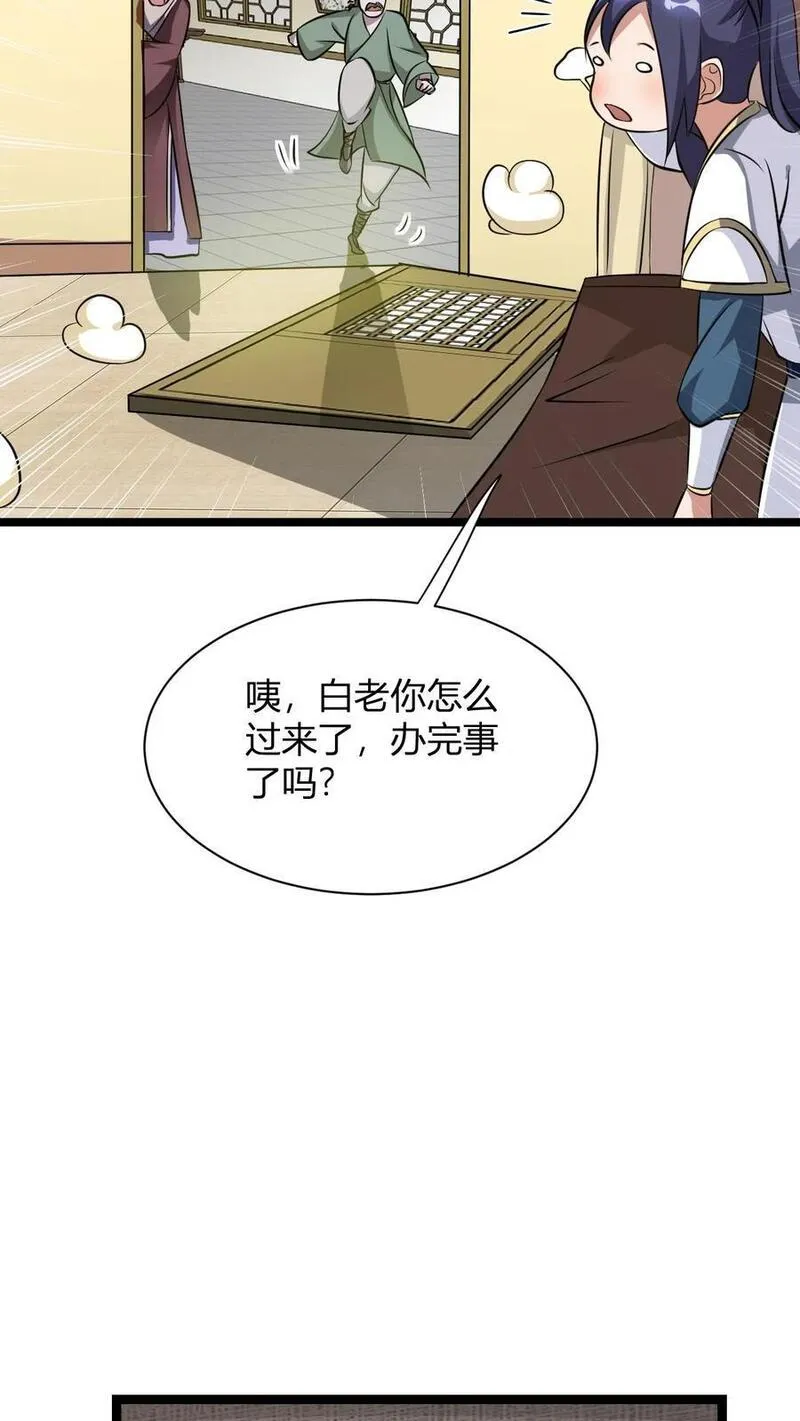 玄幻我无敌从败家开始漫画免费观看漫画,第15话 九纹清玄丹畅吃11图