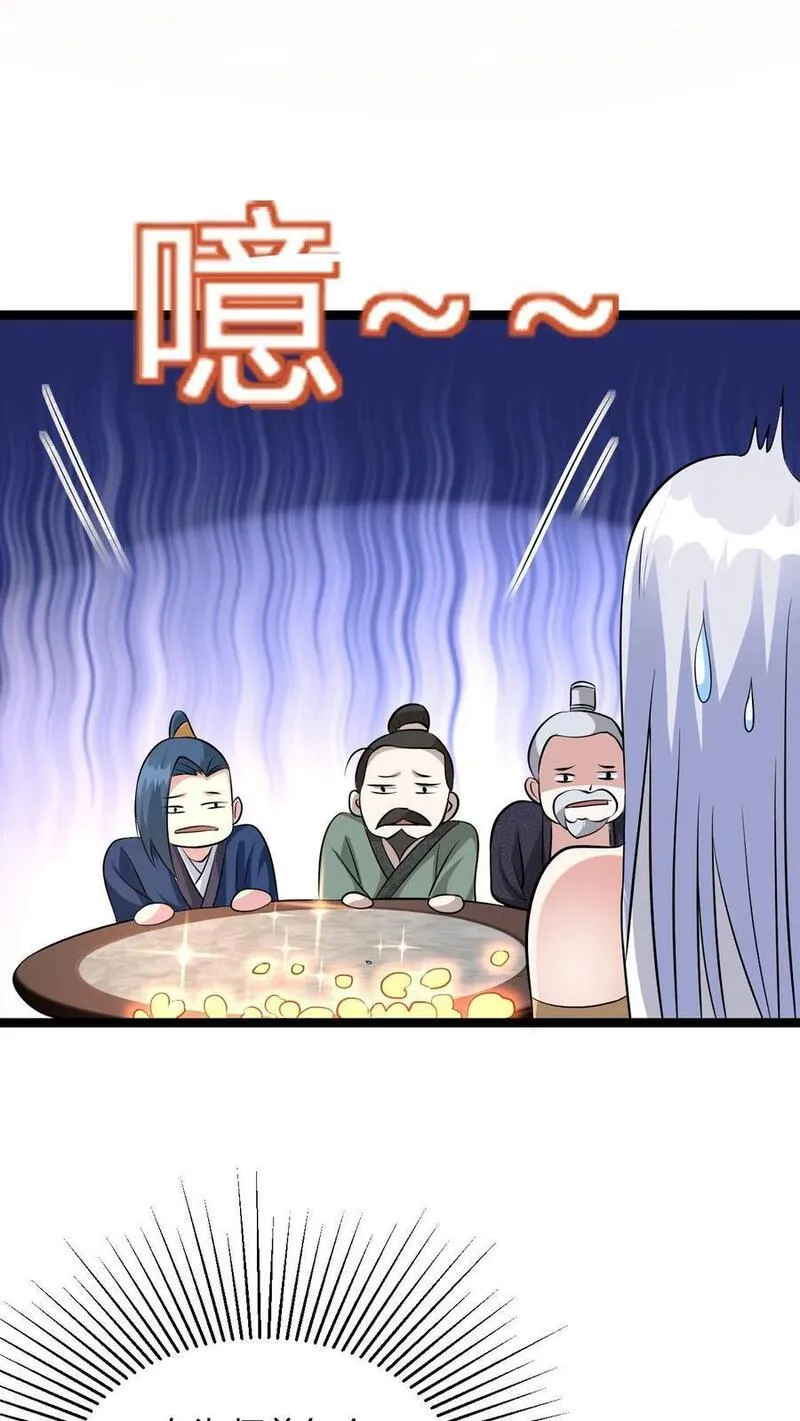 玄幻我无敌从败家开始第一集漫画,第17话 师尊，你也来点儿？34图