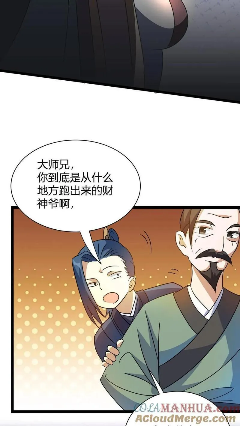 玄幻：我，无敌从败家开始！漫画,第19话 父亲驾到25图