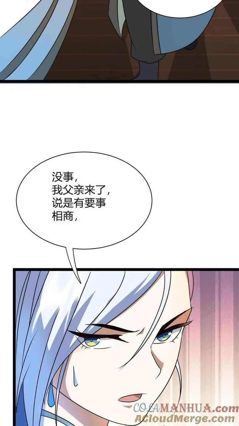 玄幻：我，无敌从败家开始！漫画,第19话 父亲驾到31图