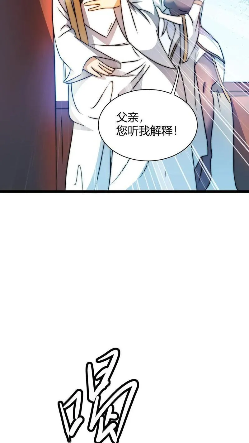 玄幻我无敌从败家开始第一集漫画,第20话 买来的亲传大弟子24图