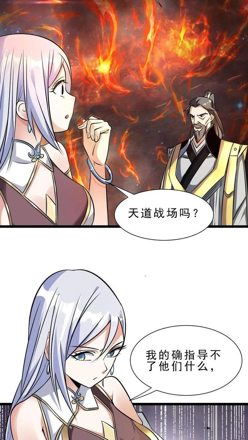 玄幻我无敌从败家开始第一集漫画,第21话 黄泉剑意16图