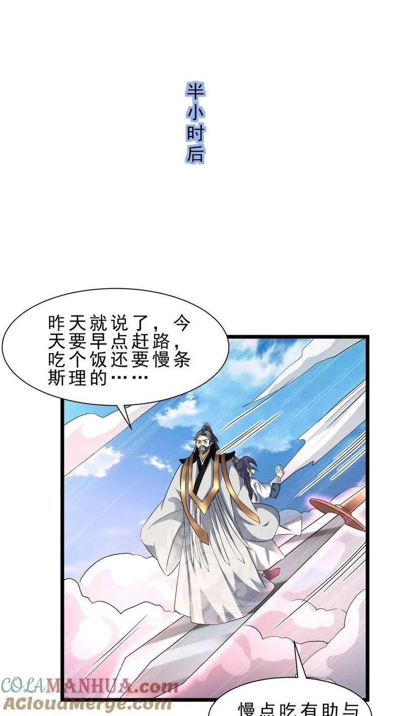 玄幻我无敌从败家开始漫画免费阅读下拉漫画,第23话 人死了，钱没花完21图