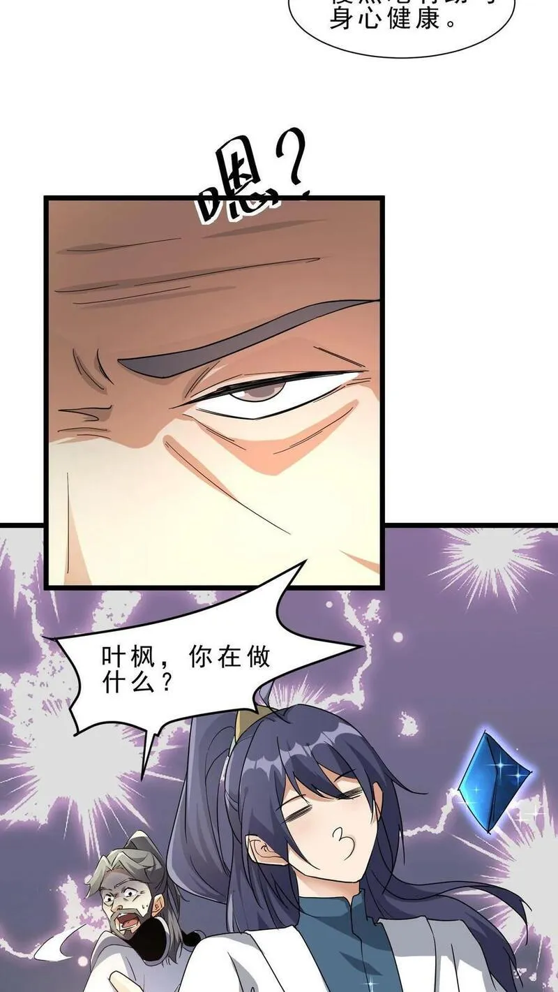 玄幻我无敌从败家开始漫画免费阅读下拉漫画,第23话 人死了，钱没花完22图