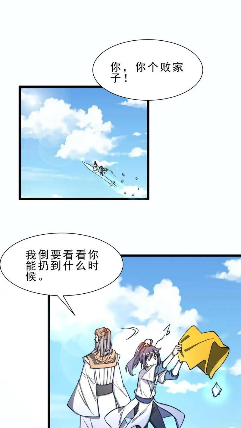 玄幻我无敌从败家开始漫画免费阅读下拉漫画,第23话 人死了，钱没花完31图