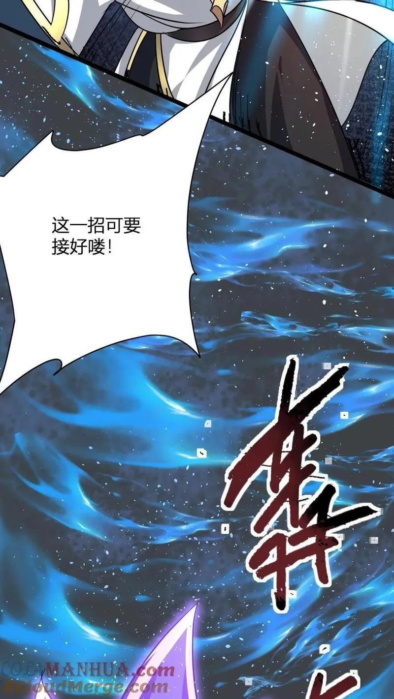 无敌从败家开始!叶枫漫画,第26话 四灵根31图