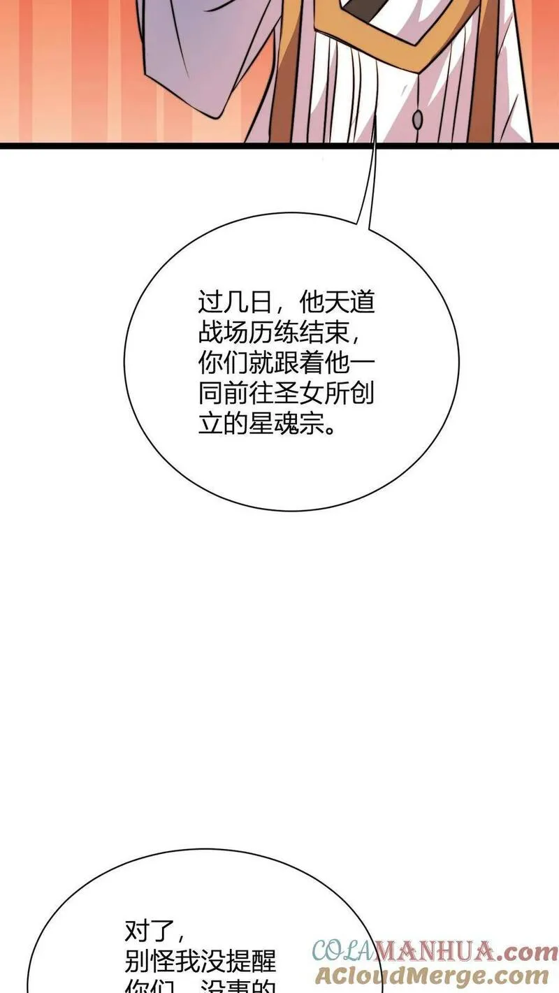 玄幻我无敌从败家开始漫画免费阅读下拉漫画,第27话 败家的小师弟27图