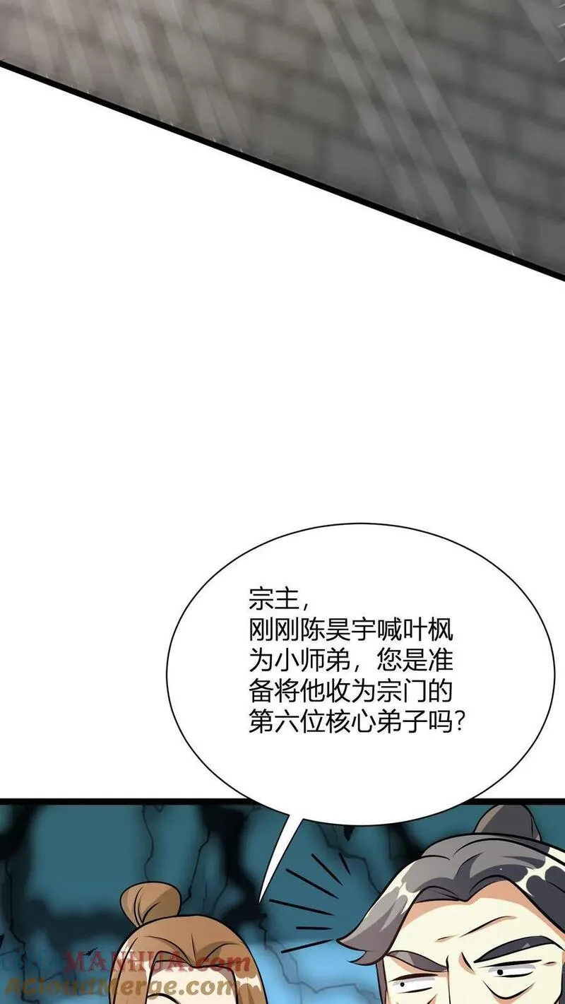 玄幻：我，无敌从败家开始！漫画,第28话 不止会败家35图