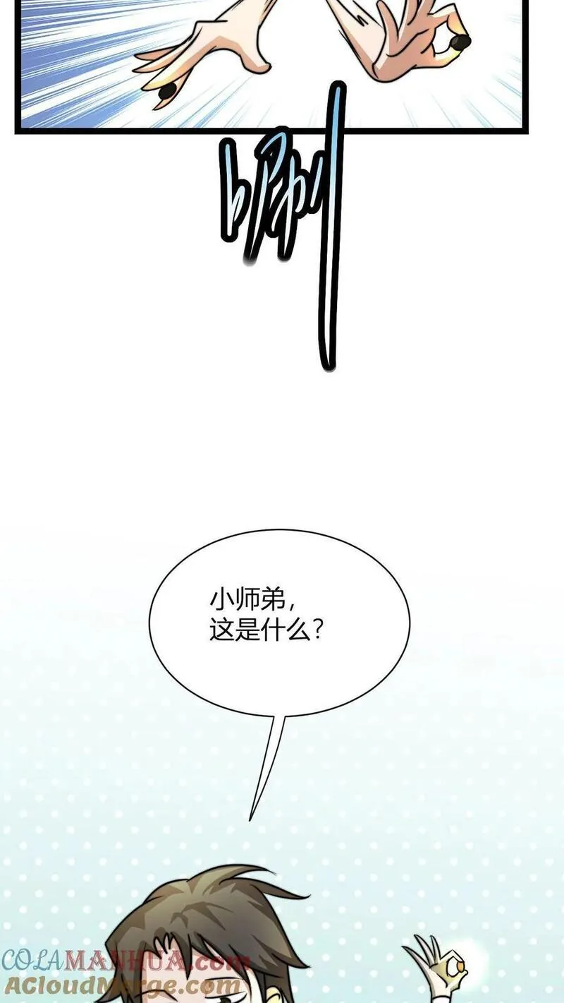 无敌从败家开始!叶枫漫画,第29话 小小见面礼，不成敬意31图