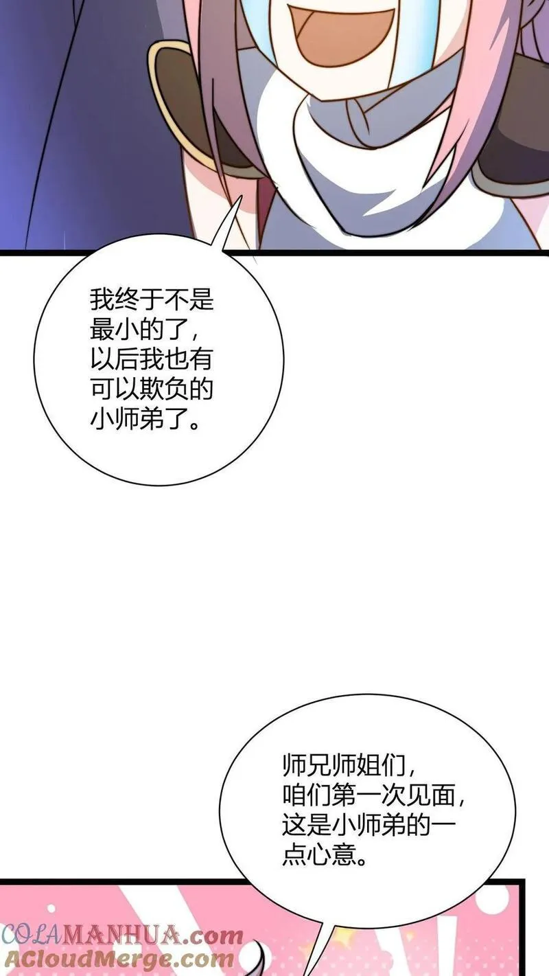 无敌从败家开始!叶枫漫画,第29话 小小见面礼，不成敬意19图