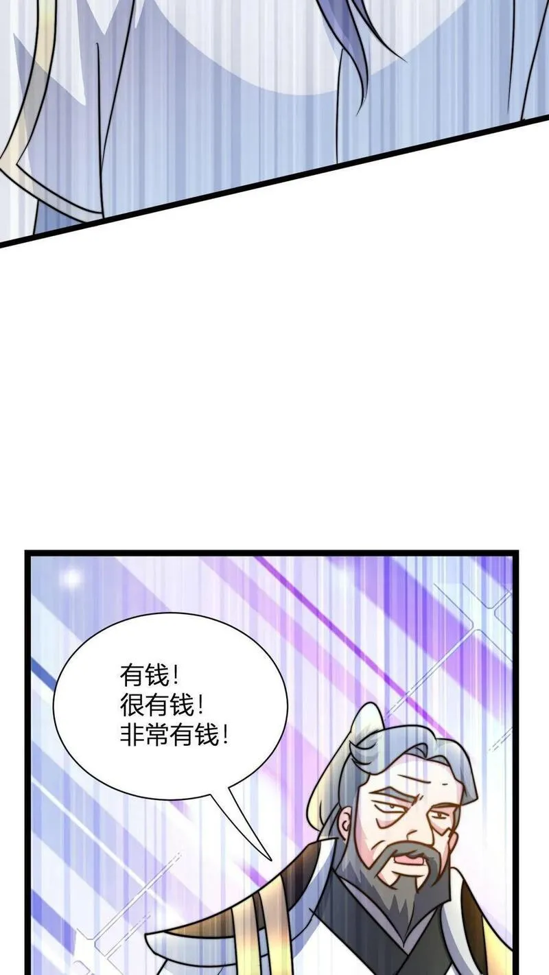 无敌从败家开始!叶枫漫画,第29话 小小见面礼，不成敬意26图