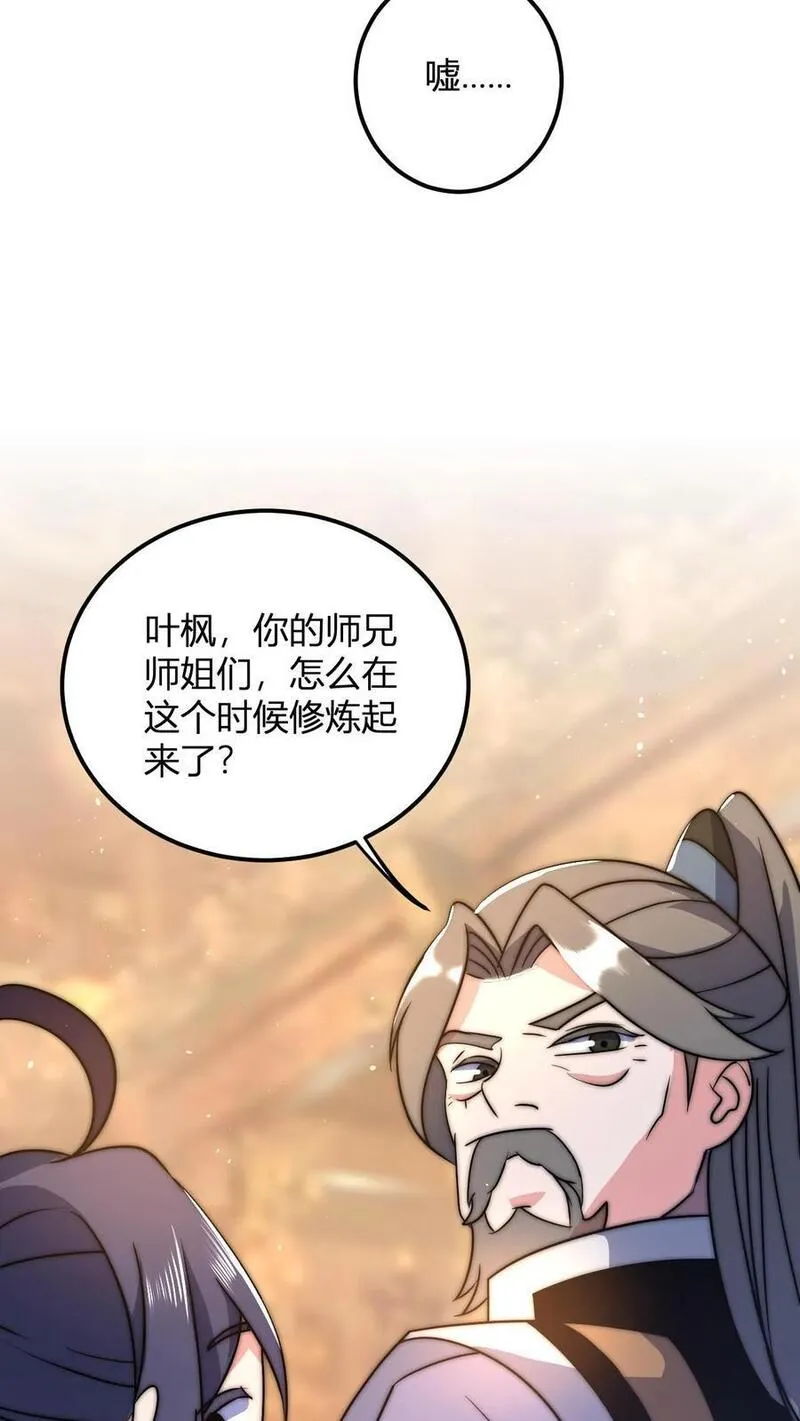 玄幻：我，无敌从败家开始！漫画,第30话 五大祖老12图