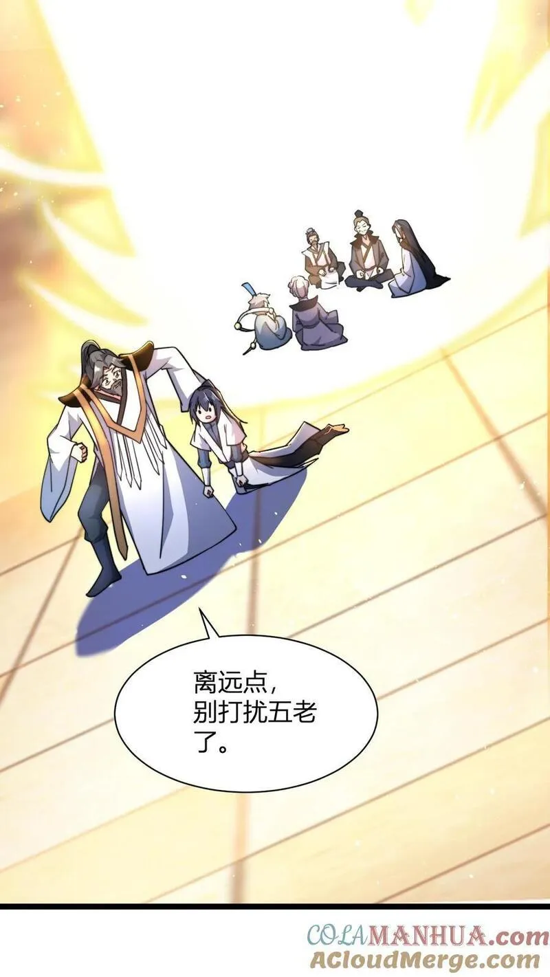 无敌从败家开始!完整版本免费阅读漫画,第31话 给祖老一点点顿悟丹震撼29图