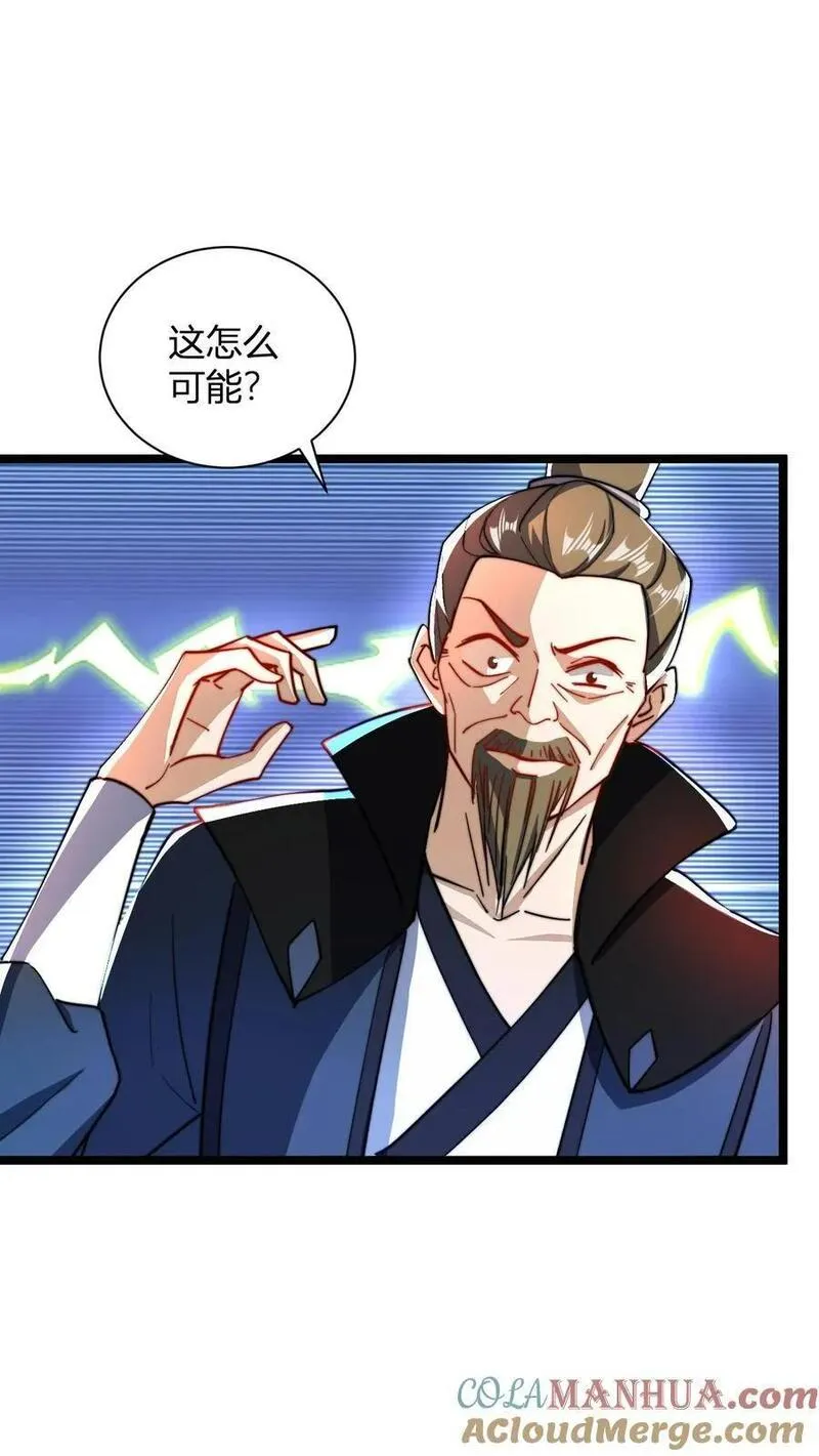 无敌从败家开始!完整版本免费阅读漫画,第31话 给祖老一点点顿悟丹震撼3图