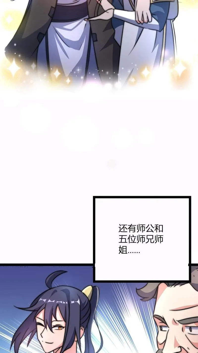 无敌从败家开始!叶枫漫画,第32话 打定主意24图