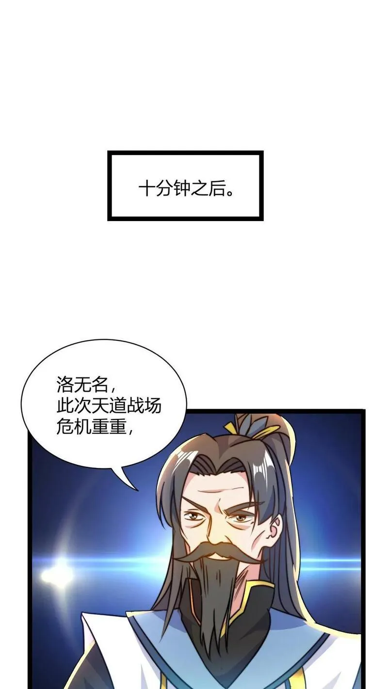 玄幻我无敌从败家开始漫画免费漫画,第33话 金蚕星耀石盖茅厕29图