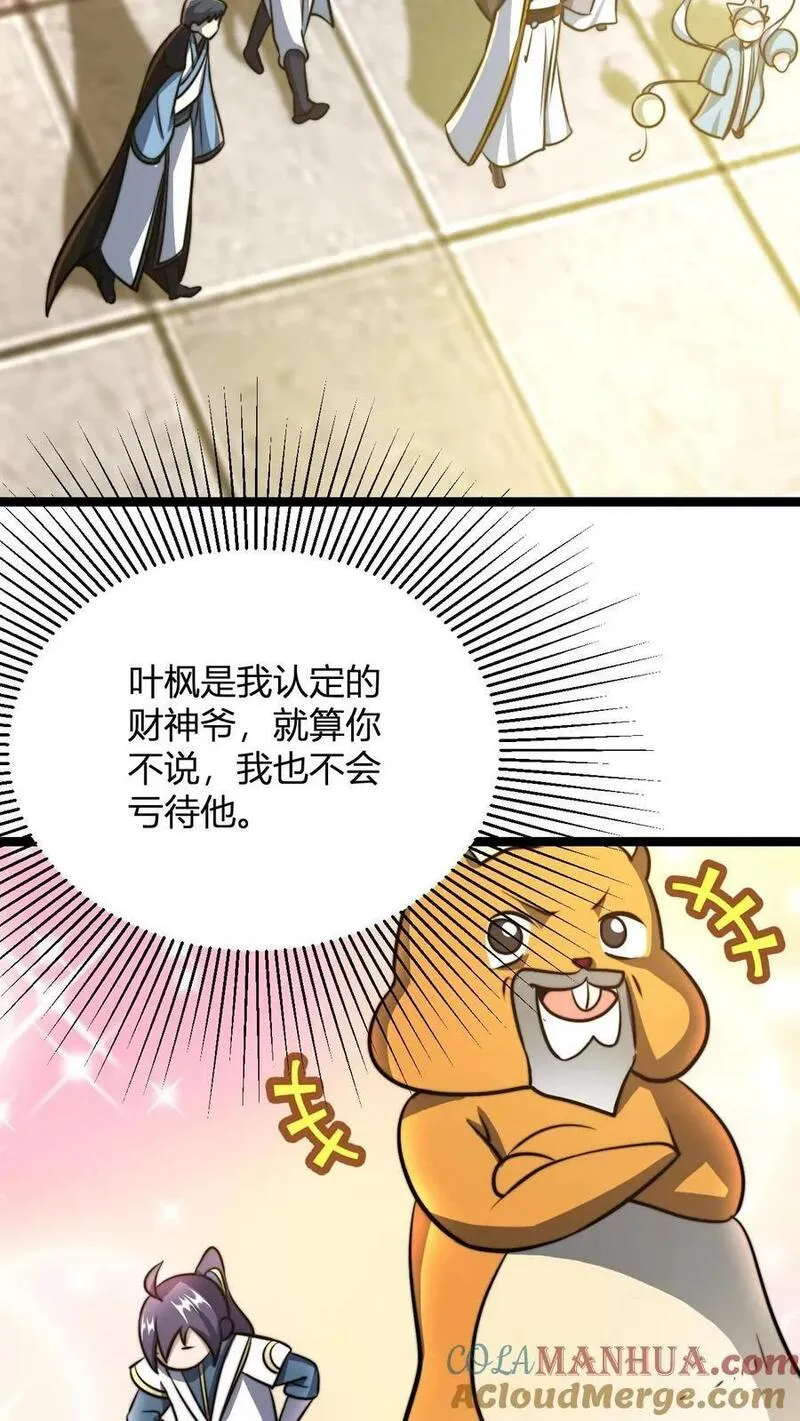 玄幻我无敌从败家开始漫画免费漫画,第33话 金蚕星耀石盖茅厕3图