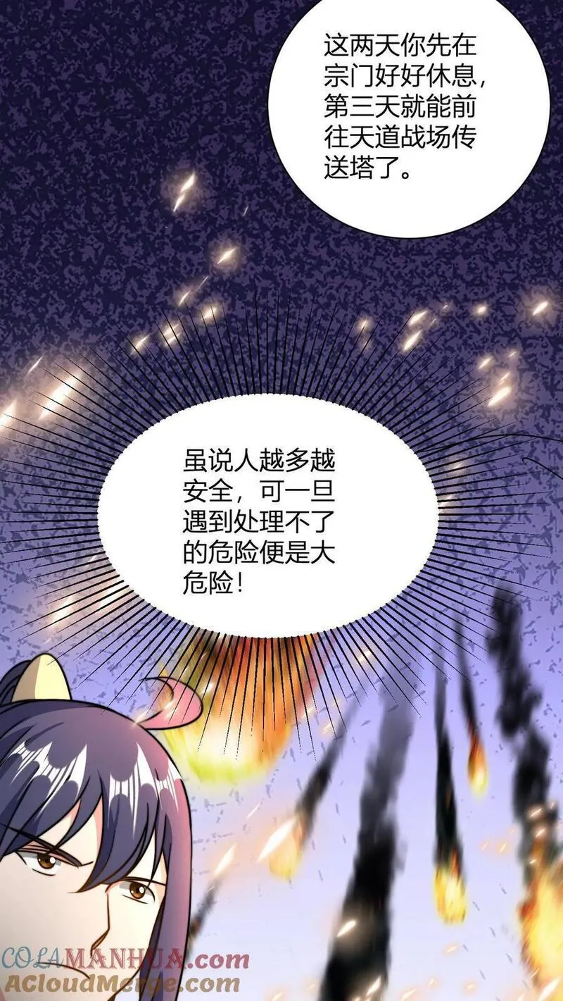 玄幻我无敌从败家开始叶枫最新章节漫画,第34话 败家神壕9图