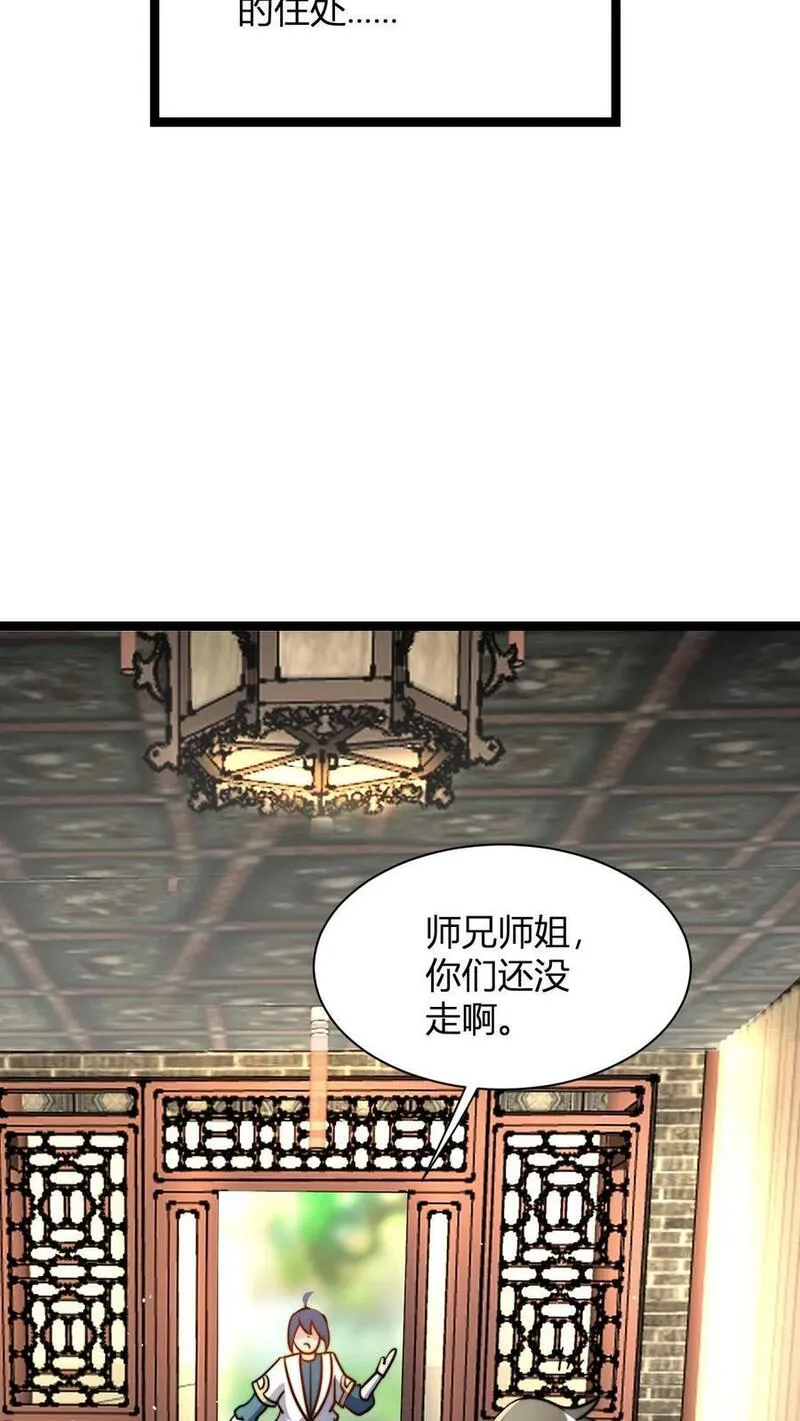 玄幻我无敌从败家开始叶枫最新章节漫画,第34话 败家神壕12图