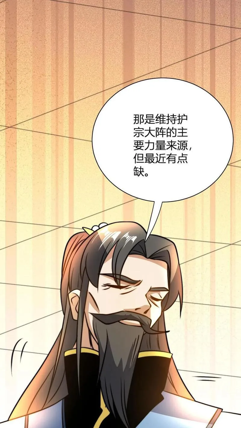 玄幻我无敌从败家开始漫画免费漫画,第35话 一亿枚极品灵晶16图