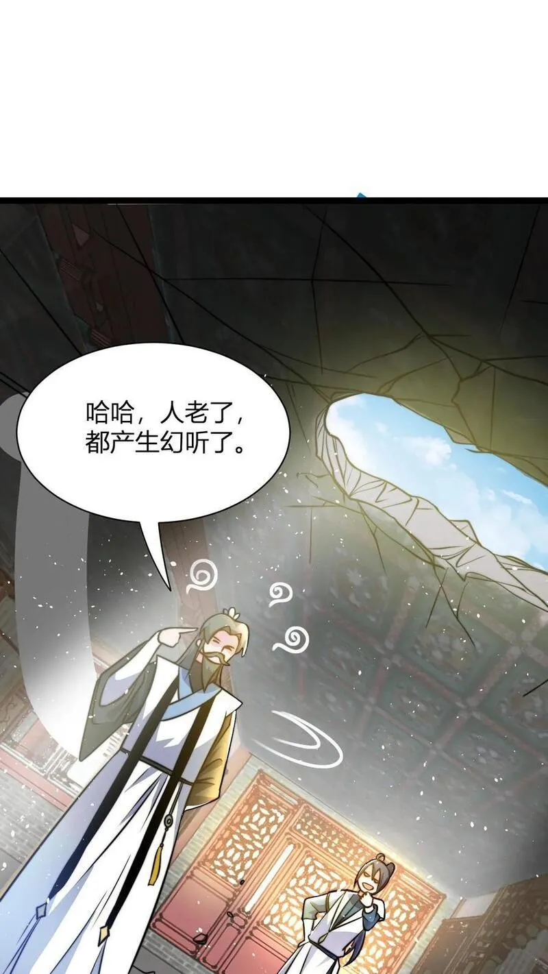 玄幻我无敌从败家开始漫画免费漫画,第35话 一亿枚极品灵晶36图