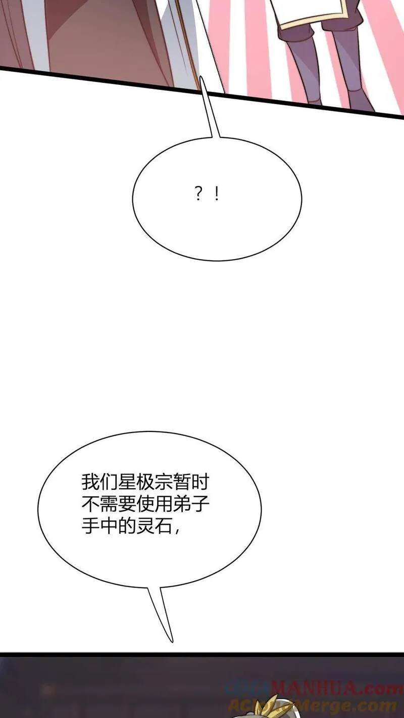 玄幻我无敌从败家开始漫画免费漫画,第35话 一亿枚极品灵晶9图