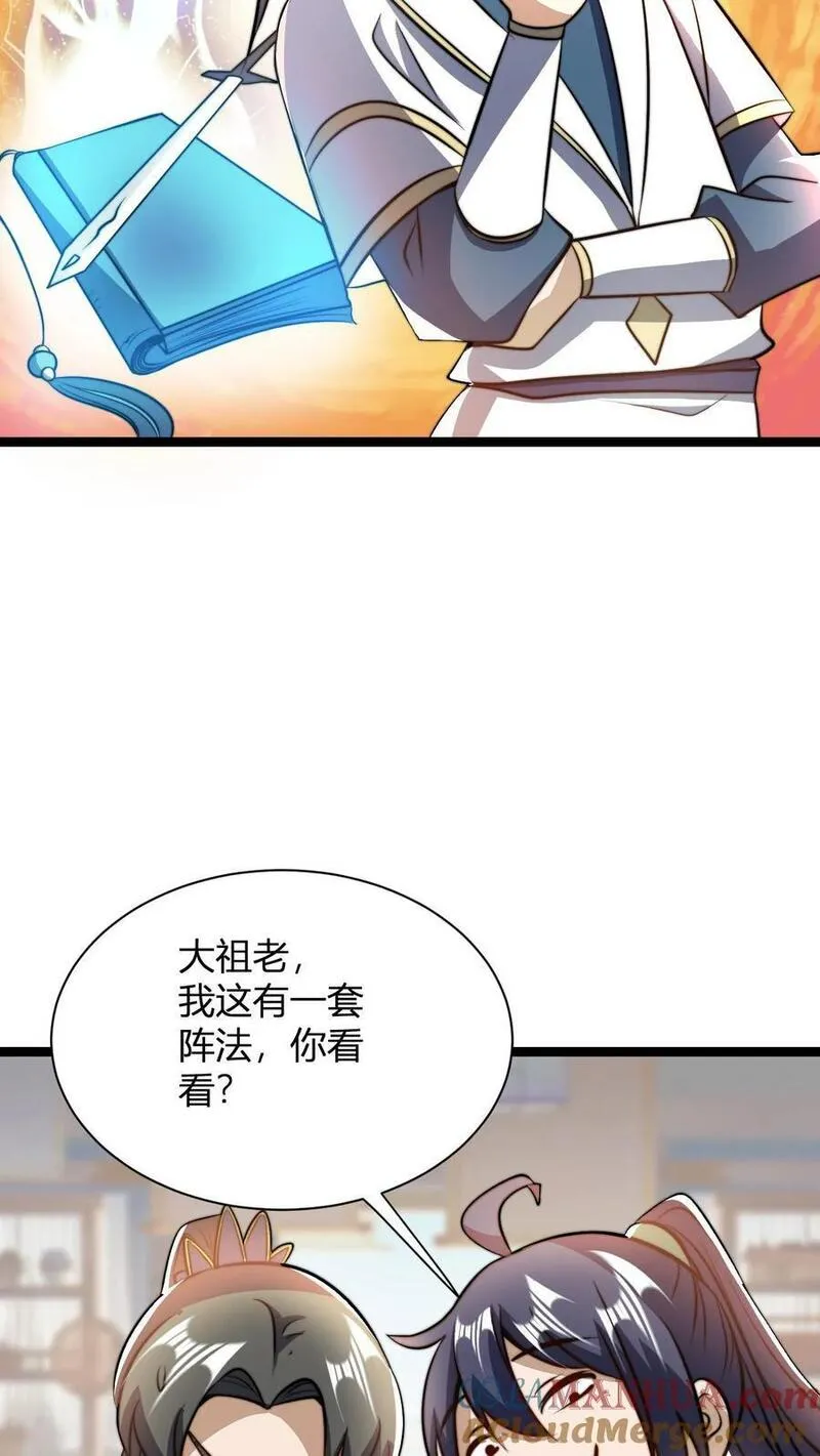 玄幻我无敌从败家开始漫画免费漫画,第36话 荣誉长老23图