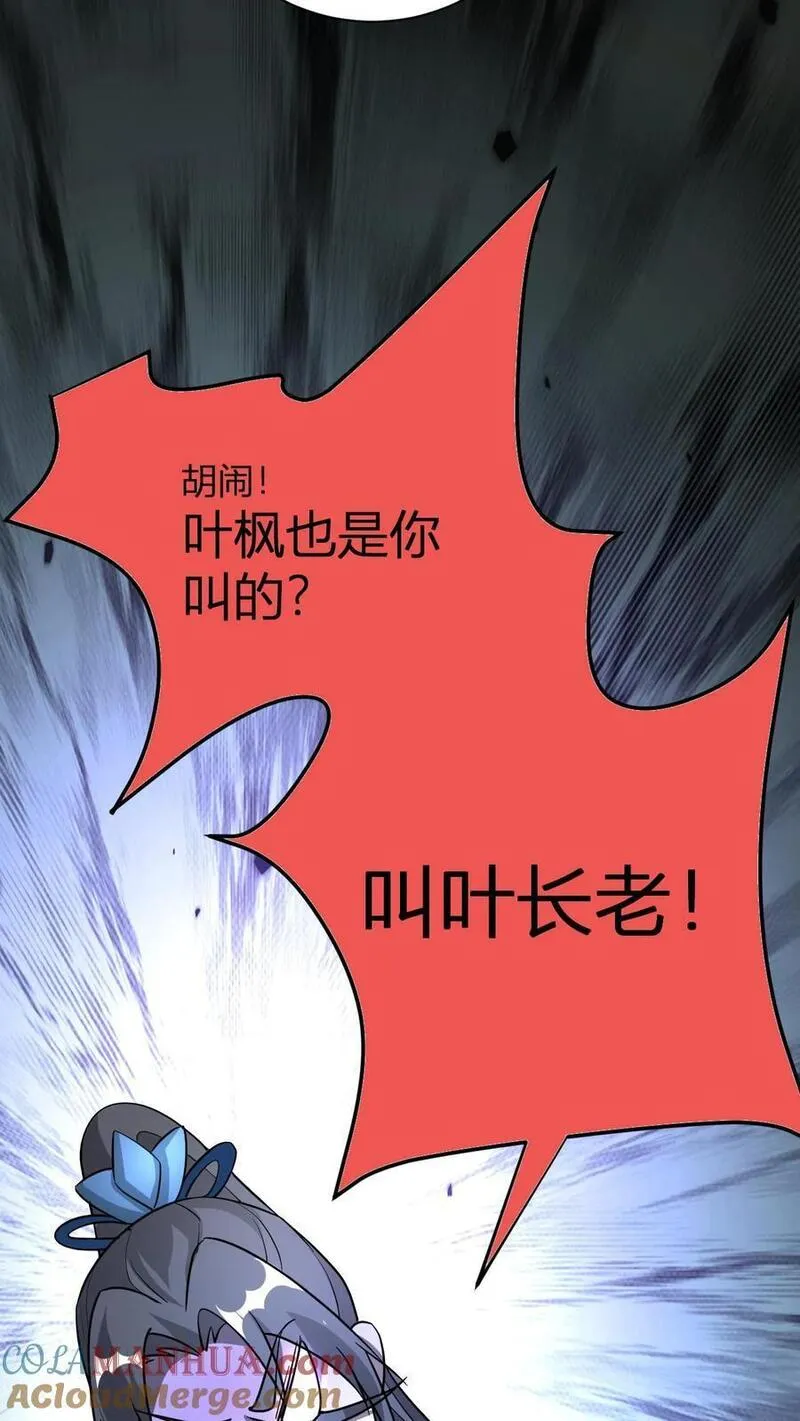 玄幻我无敌从败家开始105漫画,第37话 他给的太多了13图