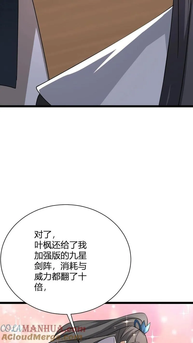 无敌从败家开始!完整版本免费阅读漫画,第38话 格局小了15图